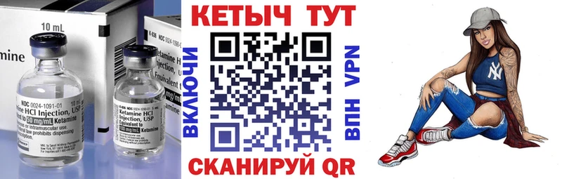 Купить где Опочка КЕТАМИН VHQ
