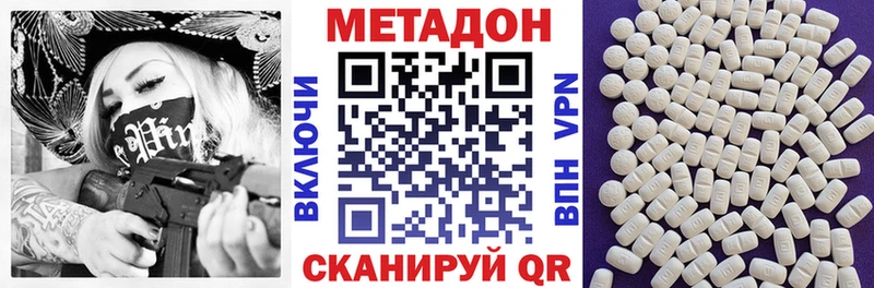 Купить  Опочка  Метадон кристалл 