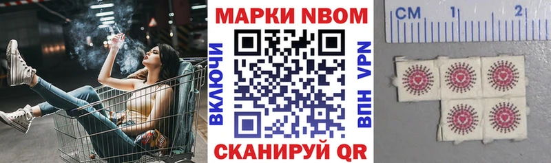Марки 25I-NBOMe 1,5мг  Купить закладки  Опочка 